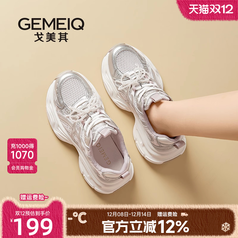 戈美其商场同款爆款老爹鞋女款增高2025新款网面百搭休闲运动鞋子