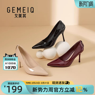 气质不累脚早春漂亮单鞋 法式 女细跟2026新款 戈美其裸色尖头高跟鞋