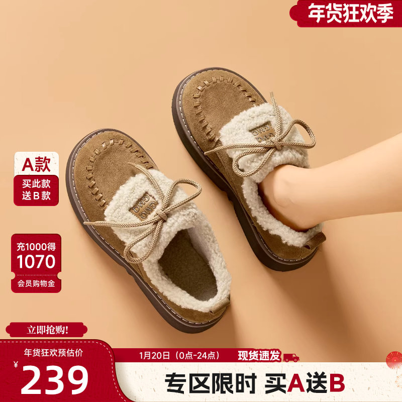戈美其加绒袋鼠鞋2025冬季保暖棉鞋毛毛鞋厚底勃肯鞋百搭乐福鞋女,女鞋,棉鞋,淘宝优惠券,粉丝福利购,淘宝优惠卷