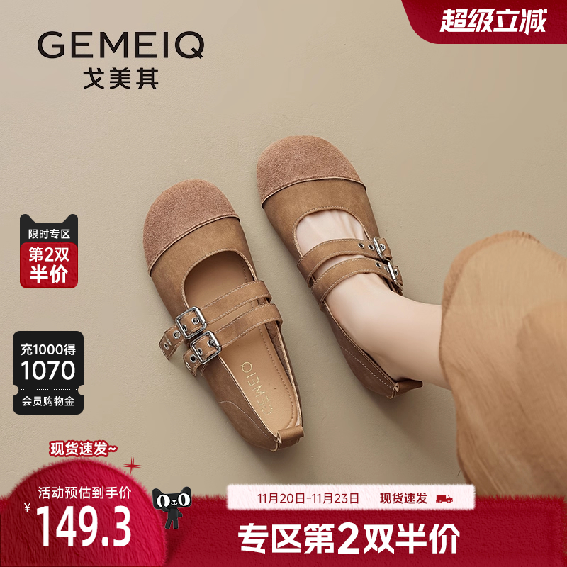 戈美其复古勃肯鞋软底玛丽珍鞋