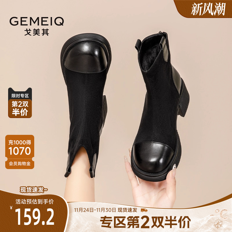 戈美其英伦风切尔西靴加绒