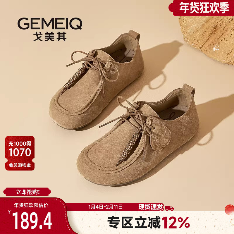 戈美其商场同款真皮勃肯鞋女2025新款复古瓢鞋一脚蹬豆豆鞋袋鼠鞋