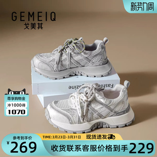 女2026新款 女夏薄款 配阔腿裤 增高运动鞋 透气 鞋 戈美其超火老爹鞋