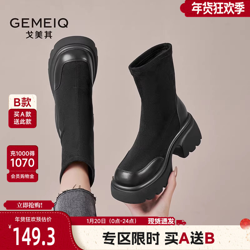 戈美其厚底增高小个子舒适春季新款绒面弹力瘦瘦靴高跟袜靴短靴女,女鞋,时装靴,淘宝优惠券,粉丝福利购,淘宝优惠卷