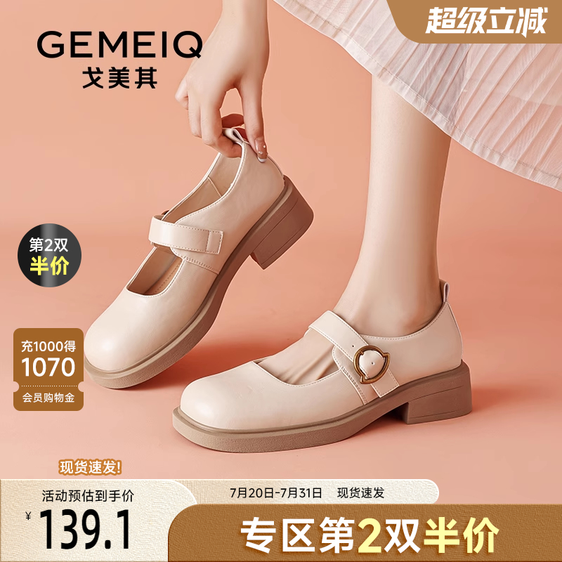 戈美其小香风玛丽珍鞋女