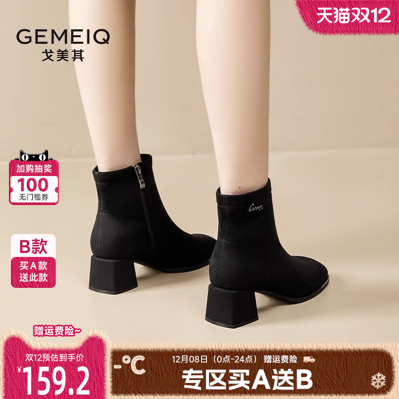 戈美其高跟加绒短靴方头绒面