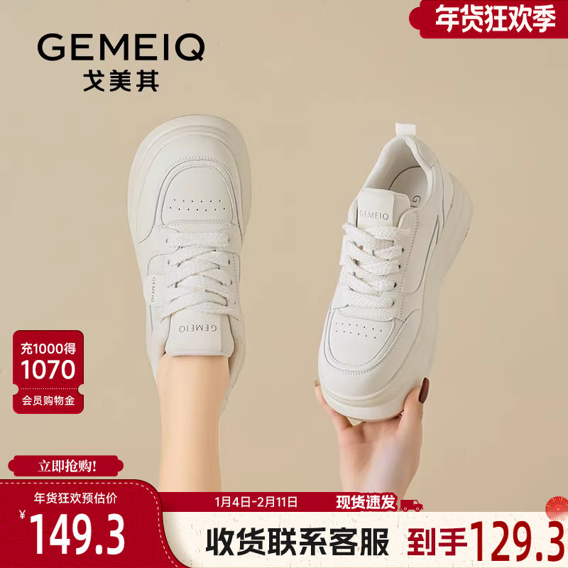 戈美其厚底小白鞋女舒适年春季新款加绒女鞋松糕小个子学院风板鞋