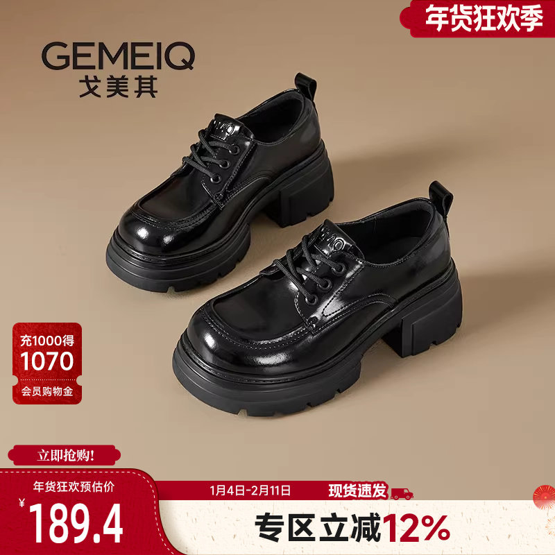 戈美其乐福鞋女厚底增高2024新款春季单鞋通勤黑色小皮鞋日系女jk,女鞋,乐福鞋（豆豆鞋）,淘宝优惠券,粉丝福利购,淘宝优惠卷