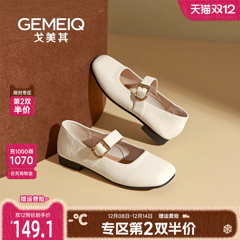 戈美其超软晚晚鞋平底玛丽珍鞋