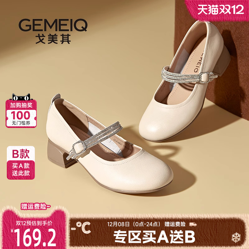 戈美其一字带水钻玛丽珍女鞋