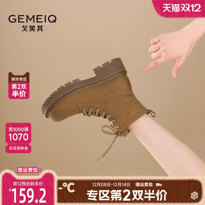 戈美其厚底增高英伦风马丁靴