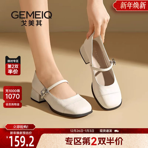 戈美其商场同款小香风玛丽珍鞋