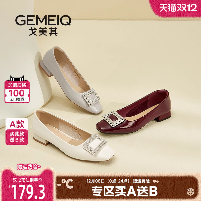 戈美其商场同款水钻方扣浅口单鞋