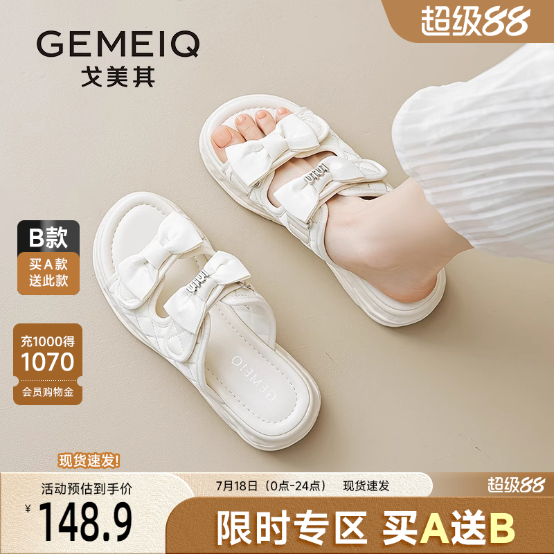 戈美其踩屎感海边沙滩鞋