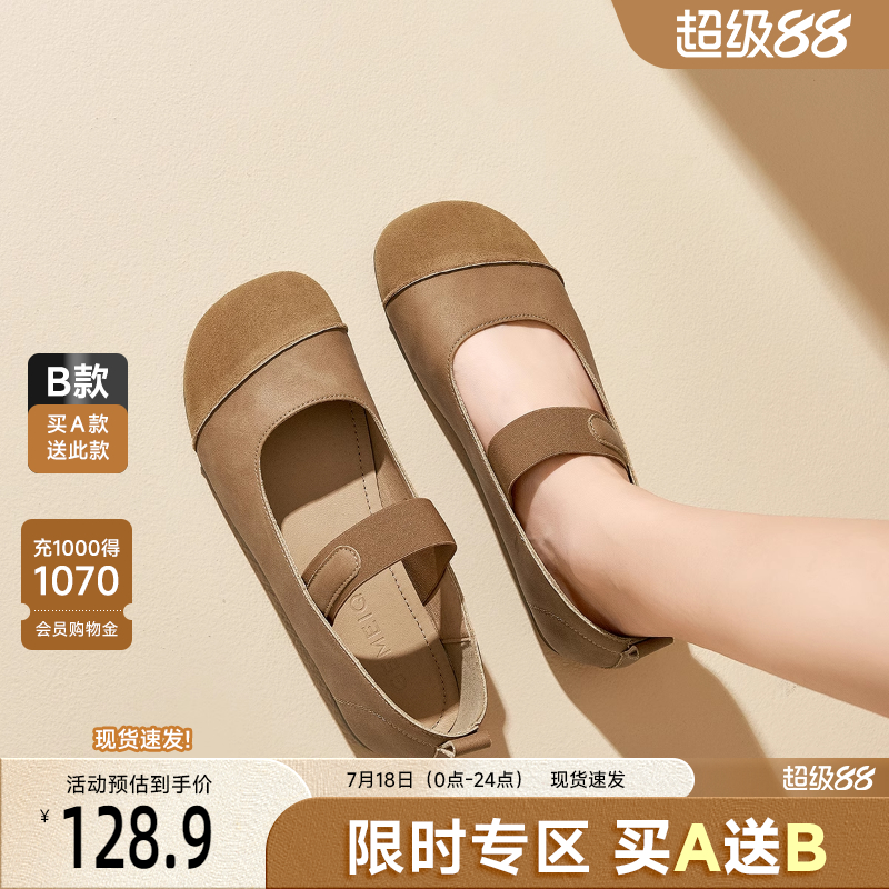 戈美其平底百搭玛丽珍小皮鞋