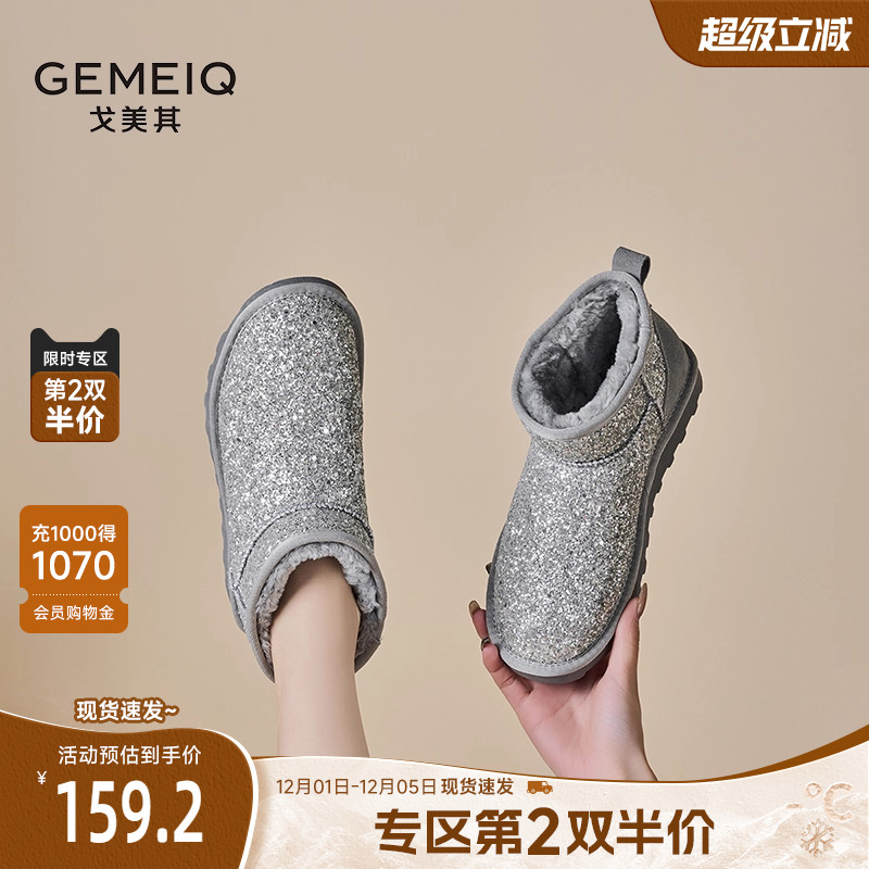 戈美其加绒加厚保暖雪地靴