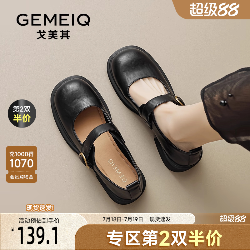 戈美其仙女风配裙子黑色小皮鞋