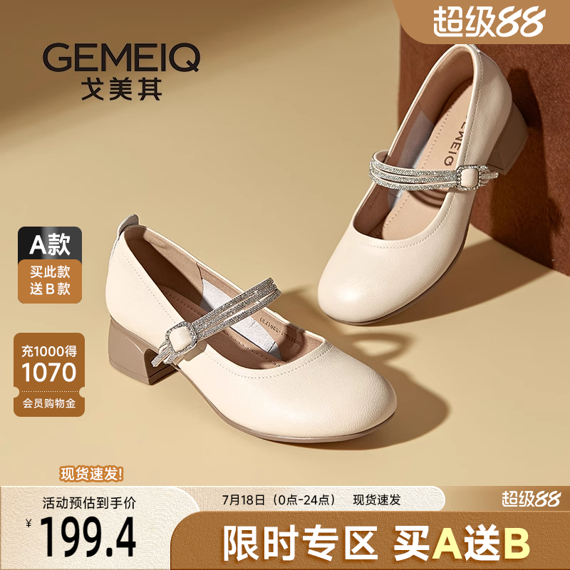戈美其一字带水钻玛丽珍女鞋