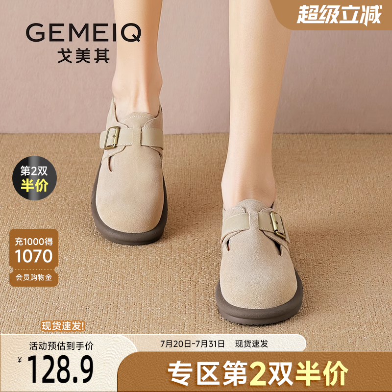 戈美其一鞋两穿百搭法式小皮鞋