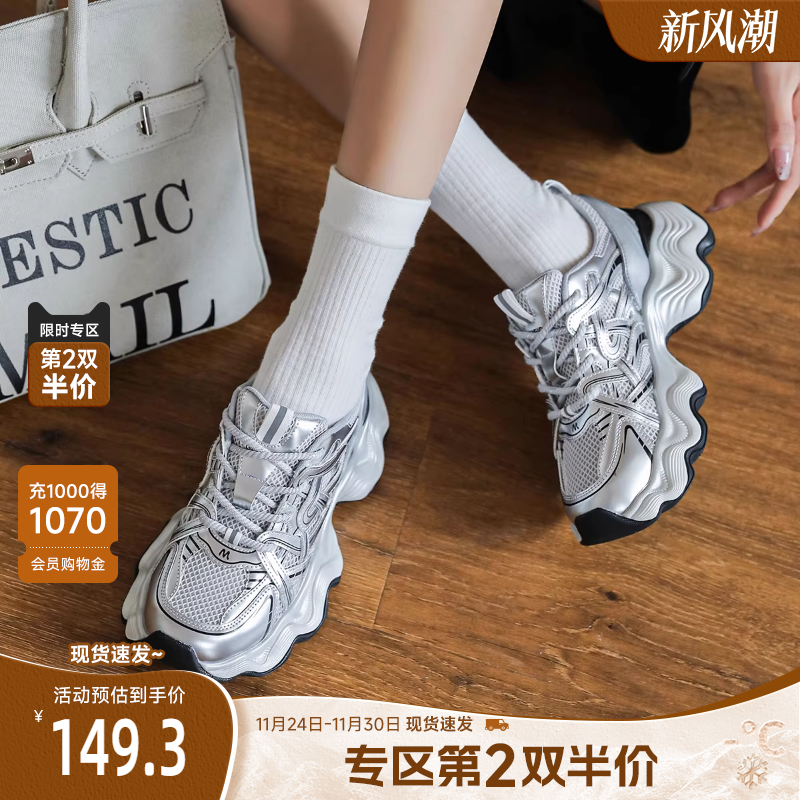 戈美其老爹鞋厚底增高网纱透气