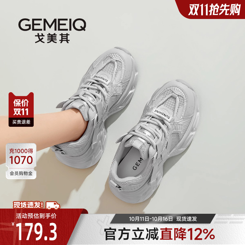 戈美其商场同款2025超火老爹鞋