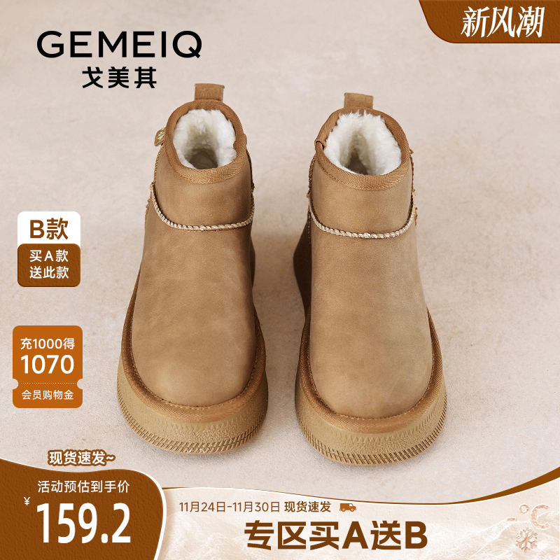 戈美其加绒加厚雪地靴女