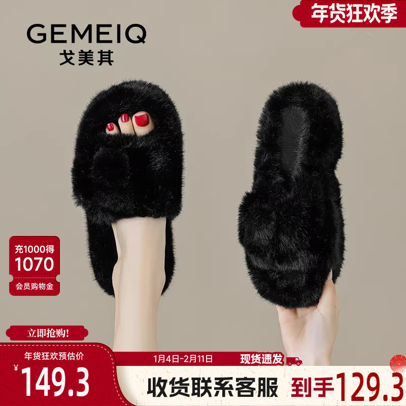 戈美其棉拖鞋女士2024年秋冬新款居家室内防滑保暖加绒棉鞋毛毛鞋,女鞋,毛毛鞋,淘宝优惠券,粉丝福利购,淘宝优惠卷