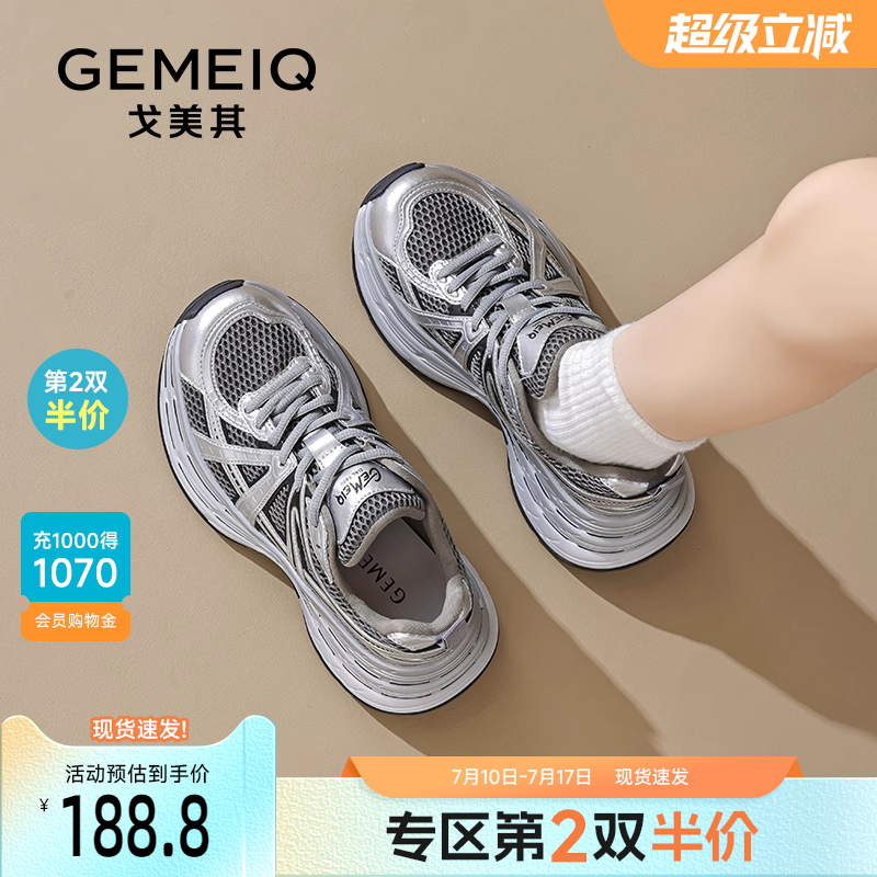 戈美其透气复古休闲运动鞋