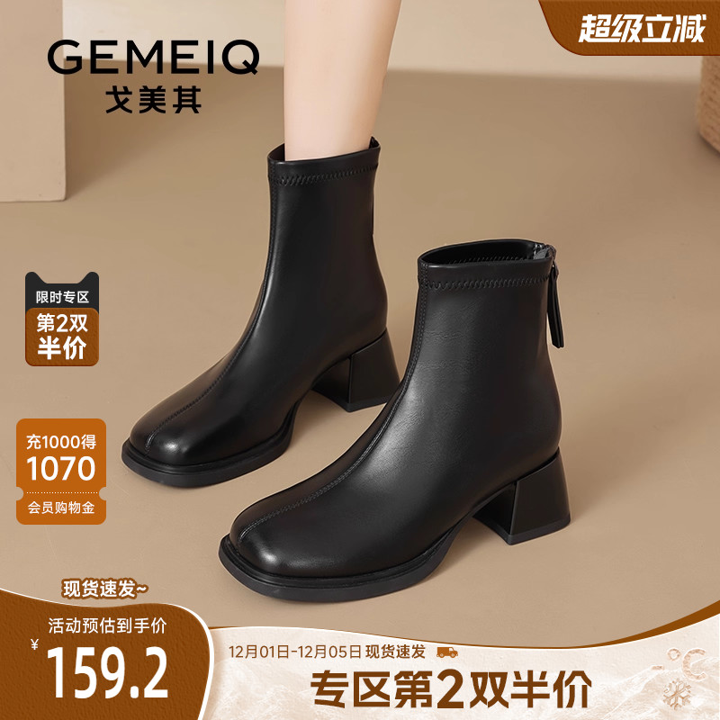 戈美其洋气小短靴女款粗跟