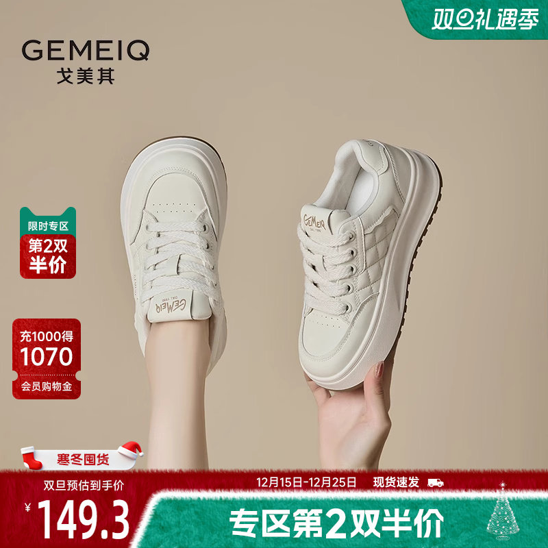 戈美其百搭厚底真皮小白鞋