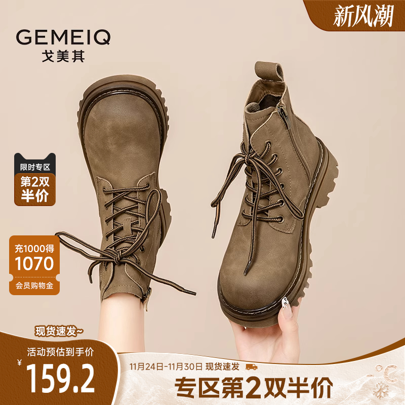 戈美其厚底增高英伦风马丁靴