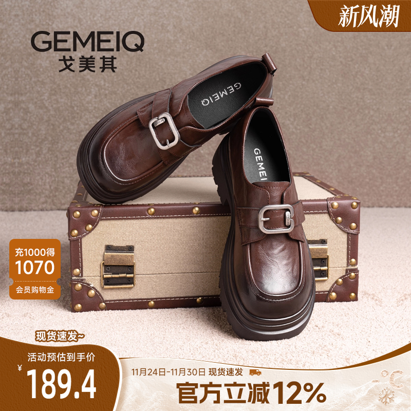 戈美其真皮英伦风小皮鞋