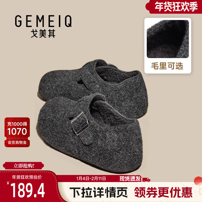 戈美其商场同款超火勃肯鞋女鞋2025年冬季新款爆款加绒保暖毛毛鞋,女鞋,乐福鞋（豆豆鞋）,淘宝优惠券,粉丝福利购,淘宝优惠卷