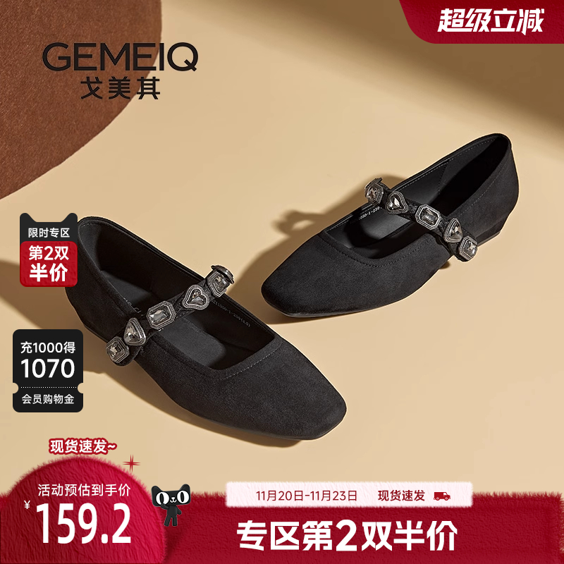 戈美其超软晚晚鞋玛丽珍鞋