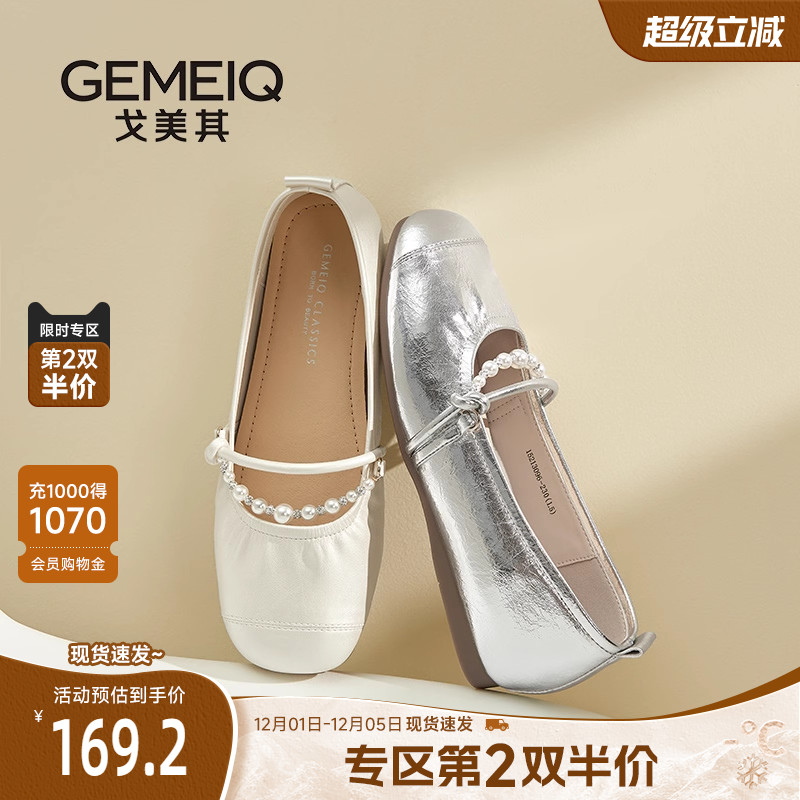 戈美其商场同款银色单鞋