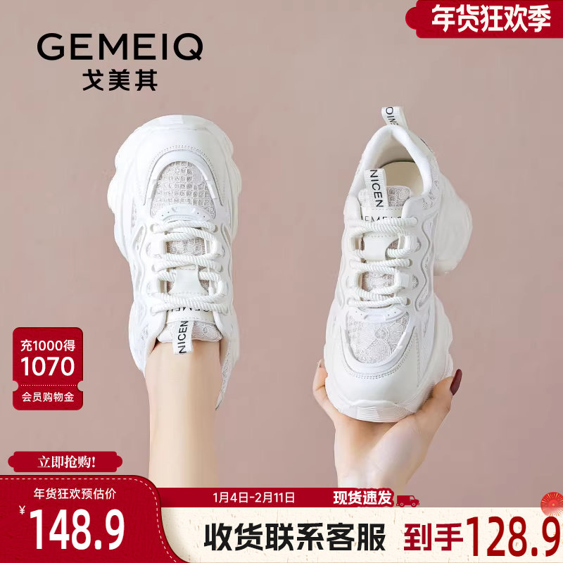 戈美其松糕老爹鞋女舒适春季新款小个子增高休闲鞋网面厚底小白鞋