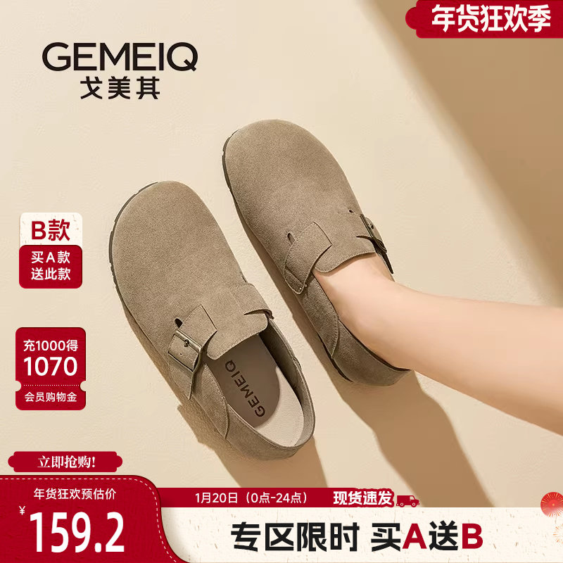 戈美其商场同款真皮勃肯鞋女全包2025春新款外穿软底百搭平底单鞋,女鞋,勃肯鞋/软木鞋,淘宝优惠券,粉丝福利购,淘宝优惠卷
