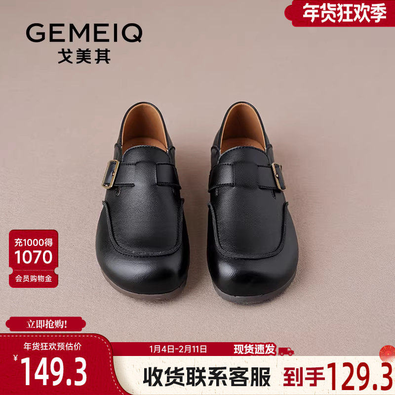 戈美其勃肯鞋女舒适春季新款低跟乐福小皮鞋子复古英伦风软底单鞋,女鞋,乐福鞋（豆豆鞋）,淘宝优惠券,粉丝福利购,淘宝优惠卷