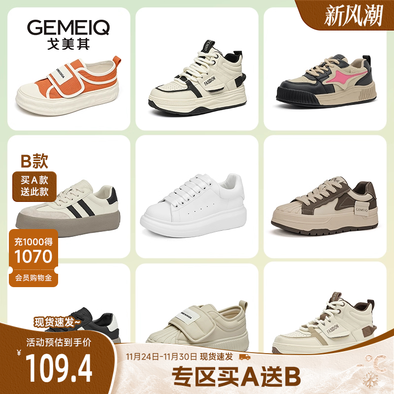 戈美其平底板鞋女2024夏季新款轻便软底百搭休闲运动鞋复古德训鞋