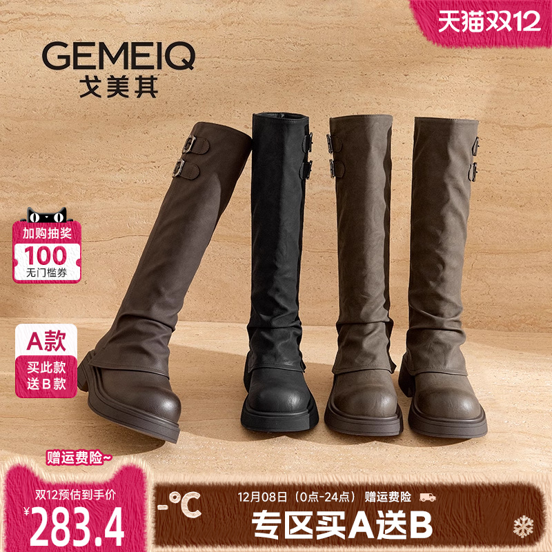 戈美其商场同款靴子女长筒靴