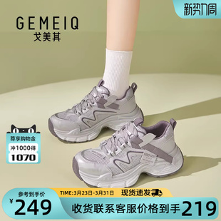 春季 2026新款 潮流休闲鞋 爆款 戈美其厚底老爹鞋 百搭增高运动鞋 女款