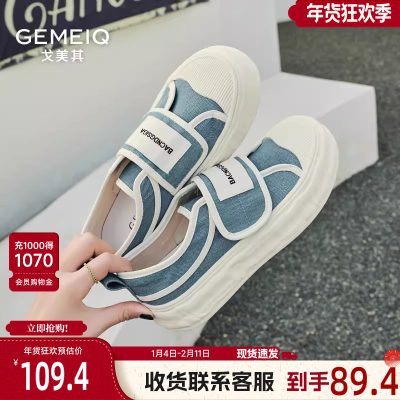 戈美其舒适春季新款韩版魔术贴拼色小白单鞋女平底舒适休闲帆布鞋,女鞋,帆布鞋,淘宝优惠券,粉丝福利购,淘宝优惠卷