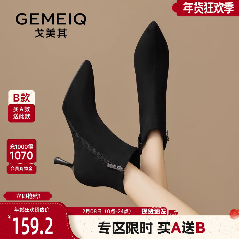 戈美其尖头短靴女高跟袜靴舒适春秋新款单靴细跟绒面弹力瘦瘦靴子