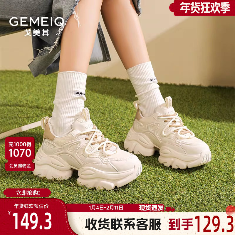戈美其2025春季新款百搭老爹鞋女厚底增高松糕底显脚小休闲运动鞋