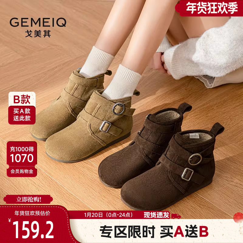 戈美其勃肯雪地靴女款2024冬季新款复古风皮带扣软底套筒棉鞋短靴,女鞋,时尚雪地靴,淘宝优惠券,粉丝福利购,淘宝优惠卷