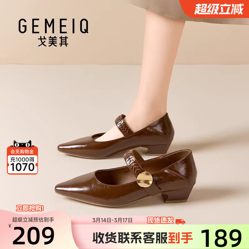 戈美其商场同款玛丽珍鞋中跟2026年春新款法式百搭尖头单鞋一脚蹬