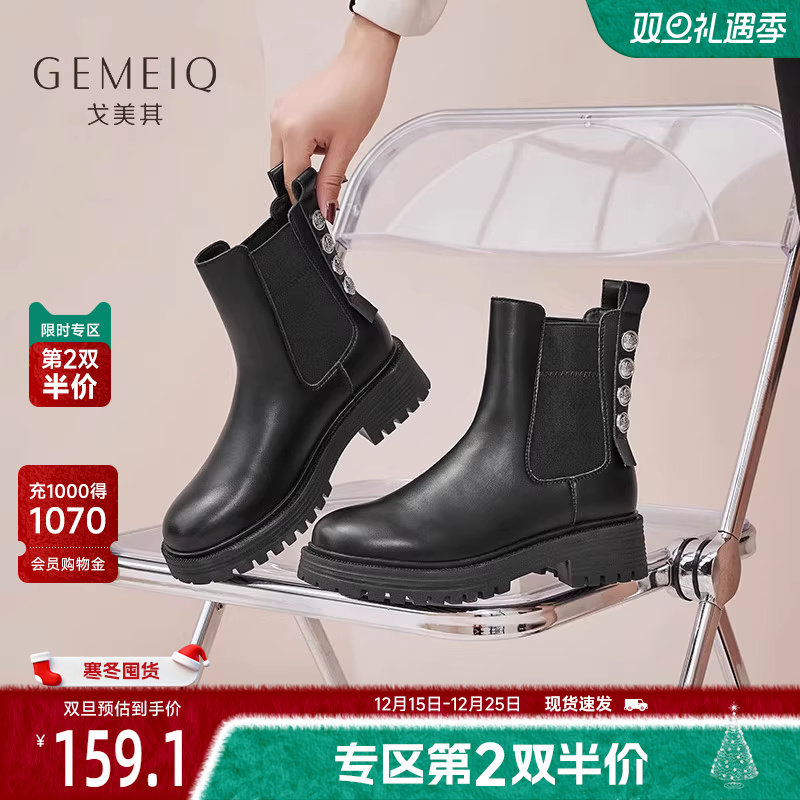 戈美其短筒切尔西靴女2024新款秋冬时尚英伦风中跟粗跟女鞋短靴子