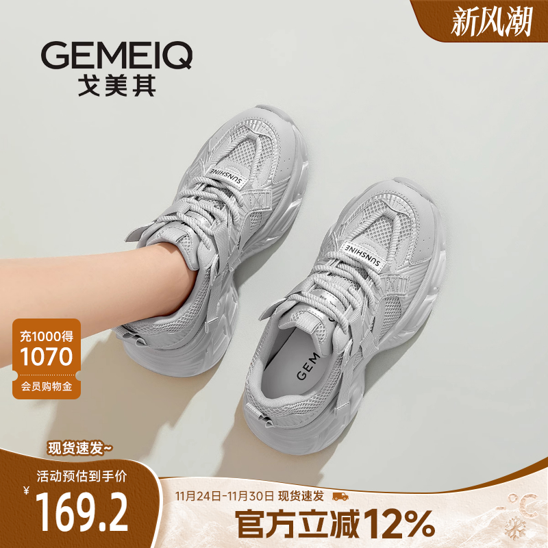 戈美其商场同款2025超火老爹鞋