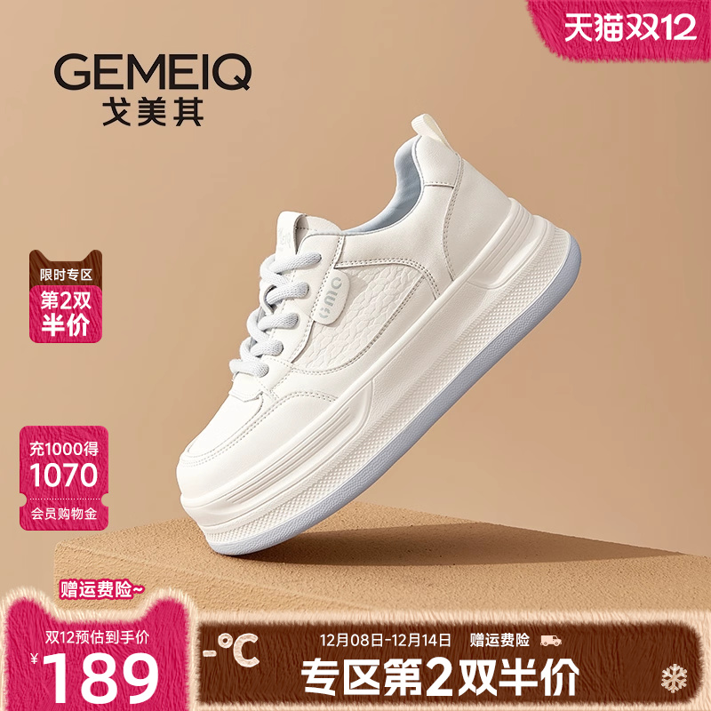 戈美其商场同款厚底小白鞋