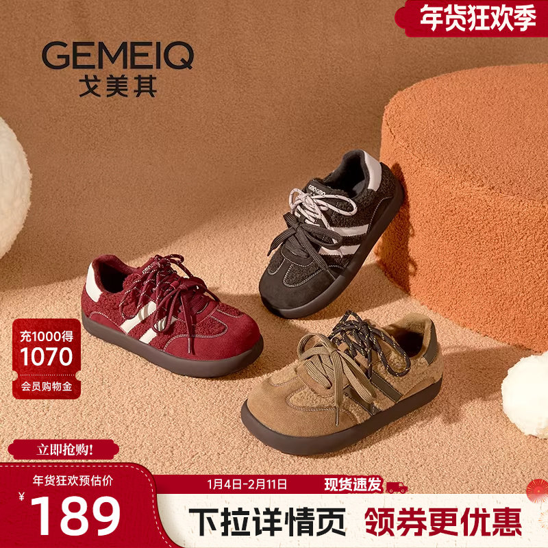 戈美其商场同款复古德训鞋女款2025冬季新款双鞋带加绒休闲板鞋子,女鞋,德训鞋,淘宝优惠券,粉丝福利购,淘宝优惠卷